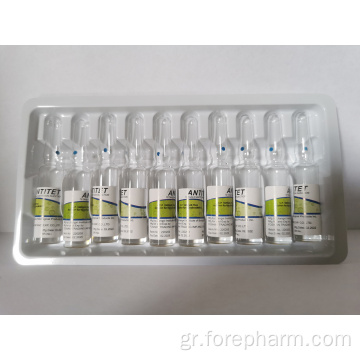 1500IU Tetanus antitoxin για ανθρώπινη χρήση